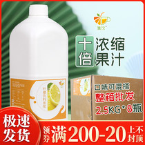  (FCL)Set drink 9 times concentrated juice thick pulp milk tea shop special raw material Kumquat lemon juice 5 kg*8 bottles
