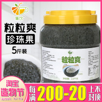 Set drink granule cool milk tea shop special small bean eye 2 5kg commercial Chia seed drink raw juice drink