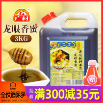 Guangcun longan fragrant fruit beverage 3kg longan honey seasoning syrup milk tea shop special seasoning drink commercial