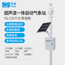 Ultrasonic wind speed wind direction integration automatic weather station ultrasonic five-element rainfall solar radiation monitoring station