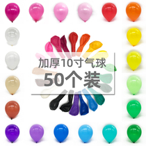 50 thickened latex balloons open wedding room birthday party wedding decoration decoration decoration matt Christmas New Years Day