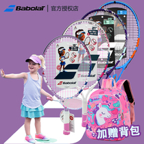 Babolat Baobao Li 19 21 23 25 inch childrens tennis racket Li Na Nadal France Baoli