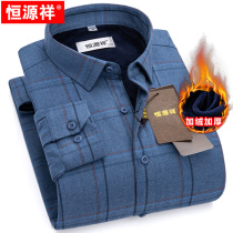 Hengyuanxiang warm shirt men thick plaid shirt men long sleeve business leisure old middle-aged 2021 autumn and winter