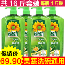 Mother one choice green strength tableware net grapefruit kumquat 2kgx4 supplement special detergent