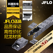 (JFLO) Nylon drag chain plastic drag chain tank chain 25*25 38 57 25*77 fully enclosed and openable
