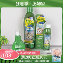  Tropiclean Dental Cleansing Gel Essence Cat Mouthwash in addition to bad breath and prevention of calculus Cats