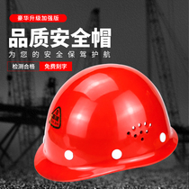 Safety helmet Site Construction construction work Leadership electrician Inprint ABS Lauprotect summer breathable helmet ABS PE