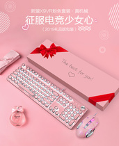 Pink girl heart mechanical keyboard mouse blue axis punk retro game laptop desktop computer Red axis Net Red