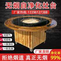 Commercial smoke-free self-purification firewood ground pot chicken special stove Cauldron earth stove electric pottery stove iron pot stew table Hotel