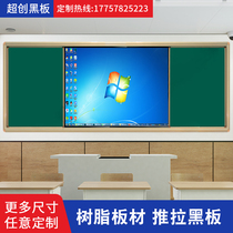 Push-pull blackboard multimedia projection teaching office green board whiteboard writing board classroom big blackboard hanging customization