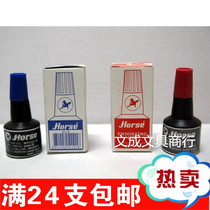 Horse brand ink pad oil horse brand ink pad oil red blue black ink pad to supplement ink