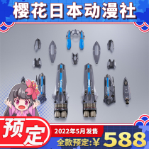 Scheduled for the Japanese version of the DX super alloy VF-31AX SP accessories package for the new theater version of the wind