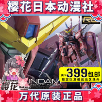 Bandai RG 09 1 144 SEED ZGMF-X09A JUSTICE JUSTICE Gundam ASSEMBLY model