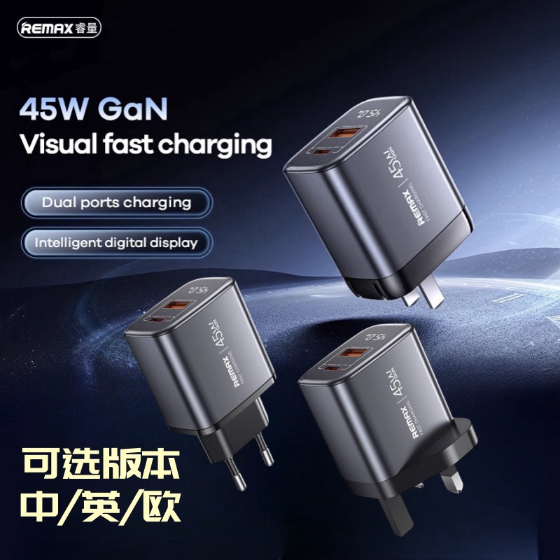 Remax氮化镓45W快充插头｜iPhone 17/安卓通用、数显快充头谁还买普通充电器。25年测评