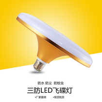 LED light cannon high power super bright flying saucer lamp factory warehouse lighting household E27 screw energy saving lighting bulb