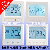  Intelligent electric floor heating thermostat Electric heating Ondol electric heating film temperature control switch Carbon fiber heating cable controller Household