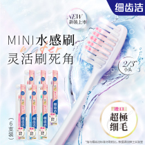 LION King fine tooth clean delicate toothbrush 6 sets of soft hair fine hair tooth protection small head toothbrush