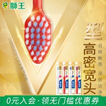 Lion king wide head toothbrush Fine tooth cleaning Wide speed clean toothbrush 4-pack soft hair fine hair toothbrush Family-installed lazy toothbrush