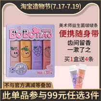 Sun Aunt Earlyth Artist Probiotic Boob Bar Mouthwash Portable Fresh Breath Disposable