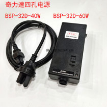 Qili speed electric batch four-hole 4-pin power adapter BSP-32D-60W 40W brushless electric screwdriver BSD-B3
