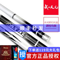 Wuhan Tianyuan Qianchuan Carp four generation 4 fishing rod New Taiwan fishing rod Ultra-light super hard through kill giant big rod