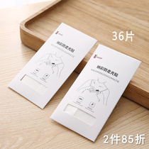 Anti-slip stickers Invisible incognito stickers Skirt underwear neckline Chest clothes non-slip fixed shoulder strap Shirt tape