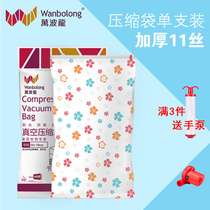 Wanboon vacuum compression bag thick cotton quilt storage bag clothing vacuum bag single large storage bag
