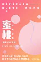 IDEA Peach Boutique Italian Spice with Coffee Beans Italian Concentrated Peach Flowers Full Two Pack Shunfeng