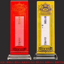 Meditation Buddhism Temple praying for large transparent acrylic base tablet clip imitation Crystal plastic tablet frame