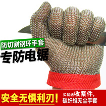 Steel wire gloves cut five fingers stainless steel ring anti-stabilization cutting and cutting beds slaughtering skeletal fish protection