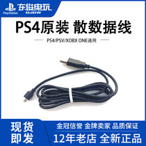 PS4 handle USB cable PSV data cable ONE handle universal charging cable Bulk spot
