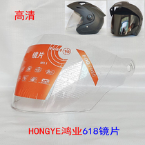 Hon Industry 618 Helmet Lenses Electric Motorcycle Safety Helmet Veil High-definition Windproof HONGYE High Shield 881 Universal