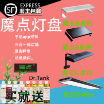 Magic S-max aquarium light RGB aquarium light Small S professional aquarium light Small light plate aquarium landscape light