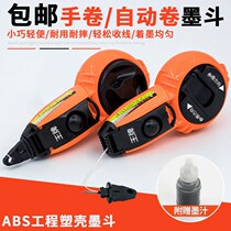 Woodworking ink bucket automatic manual scriber electric spring wire winding tool box magnetic wire pendant manual ink bucket combination