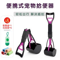 Pet ten Toilet Portable Foldable pooch Shovel Pick Up Poop Doggie Dog Manure Cleaning Cleaner Supplies
