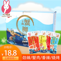 Seahinate Ripping Crab Willow 12g * 20 Package Eating Crab Stick Spicy Crab Meat Spiced Sushi Seafood Snack Box Dress