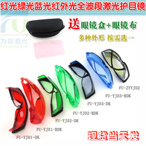 200-2000nm Red Light Green Blue infrared light full-band laser goggles 1064nm protective glasses