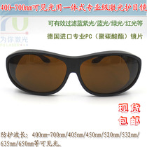 400-700nm visible light Blue purple blue green red one-piece professional laser eye protection protective glasses
