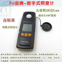 Fu Zhe digital illuminometer High precision light meter Portable light meter Light intensity low light meter