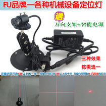 Red 5 m flat laser for woodworking cutting bed 3 m cross infrared positioning lamp point laser lamp module
