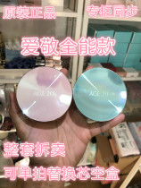 New Aijing all-round pink air cushion bb cream single refill core refill moisturizing blue blue crystal green oil control