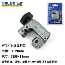 Flying knife VTC-19 refrigeration tools Copper pipe cutting knife refrigeration maintenance tools