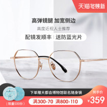 Helen Keller anti-blue glasses myopia female with degree round frame height number glasses male H9314