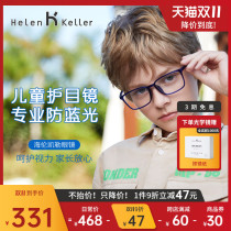 Helen Keller new childrens anti-blue glasses eye protection mens box Net class mobile phone eye protection myopia frame HK903