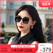 Helen Keller sunglasses female large frame Advanced sensins polarized sunglasses anti-ultraviolet large face slim H8928