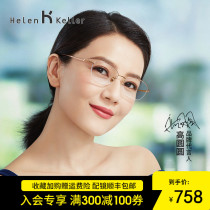 Helen Keller new intellectual retro titanium frame half-frame myopia glasses frame women can be equipped with anti-blue glasses H56020
