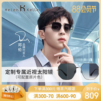 Myopia sunglasses with glasses package H2158 Please contact customer service to take the default image color