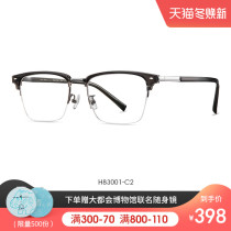 Helen Keller New Business Mens box optical mirror half frame eye protection against blue light myopia glasses frame H83001