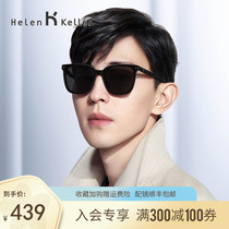Helen Keller sunglasses male Korean version of the tide big face round face sunglasses driving Dunlun extreme challenge with the same H8956