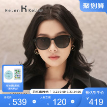 Black frame fashion color glass Helen Keller sunglasses advanced small frame anti-UV sunglasses H5285